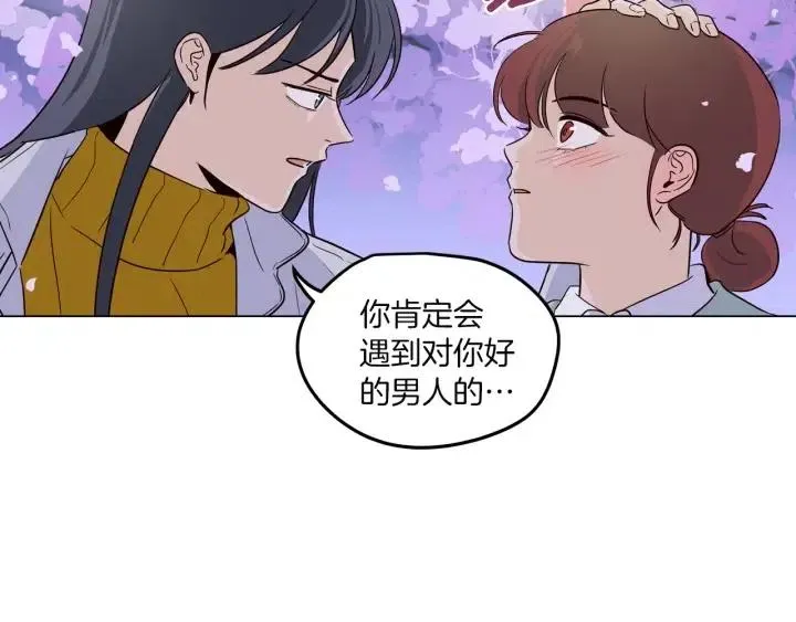 第18话 我们的距离…拉近了 第60页