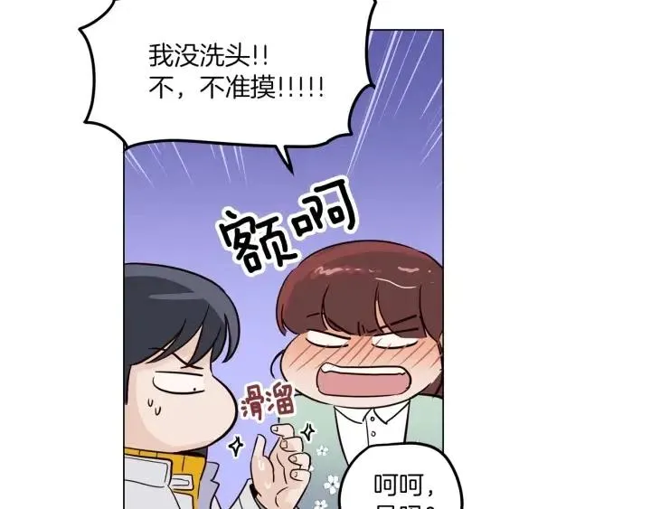 第18话 我们的距离…拉近了 第64页