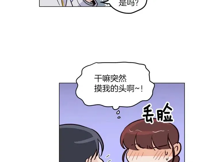 第18话 我们的距离…拉近了 第65页