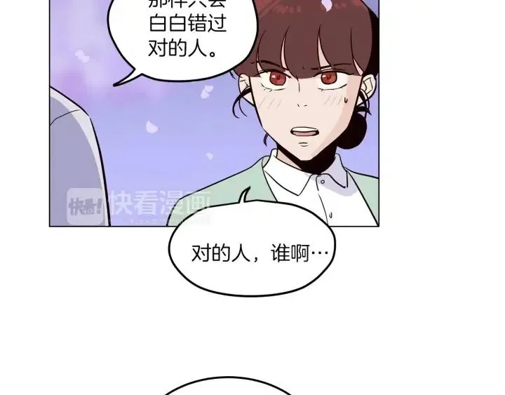 第18话 我们的距离…拉近了 第67页