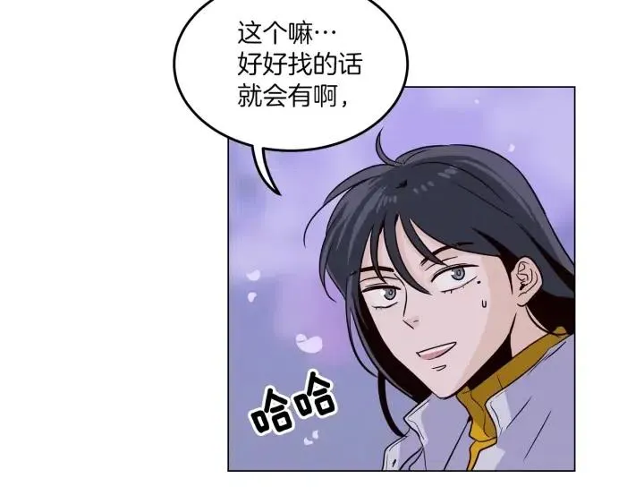 第18话 我们的距离…拉近了 第68页