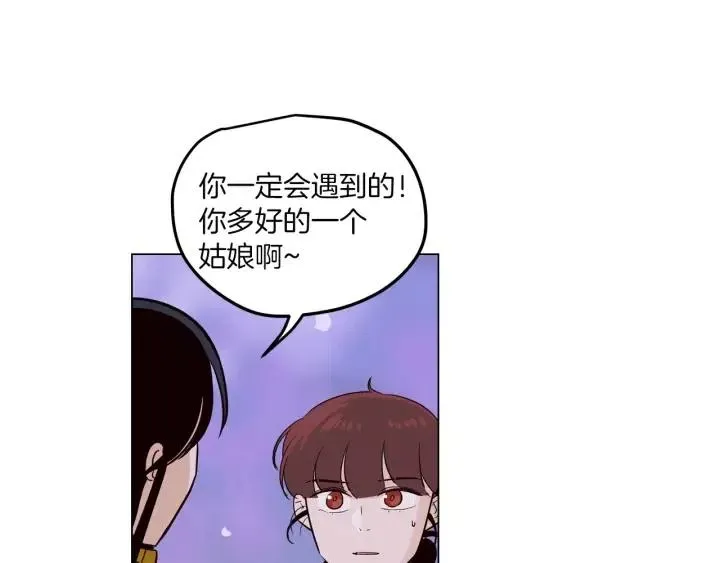 第18话 我们的距离…拉近了 第69页