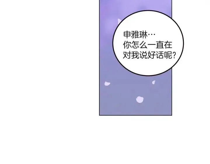 第18话 我们的距离…拉近了 第71页
