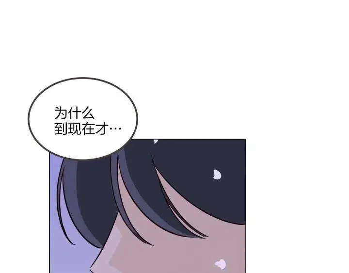 第18话 我们的距离…拉近了 第74页