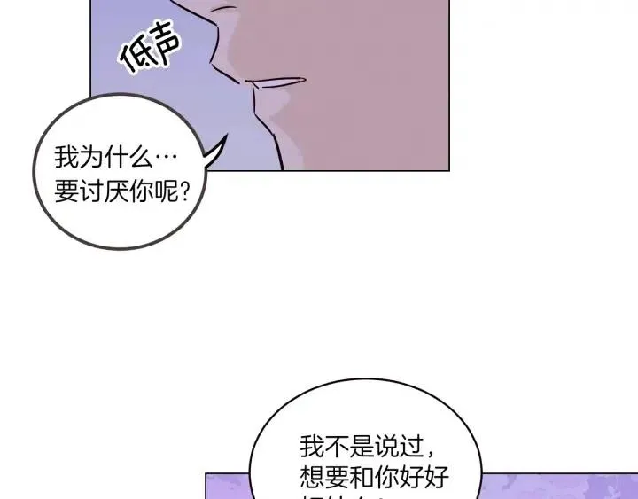第18话 我们的距离…拉近了 第75页