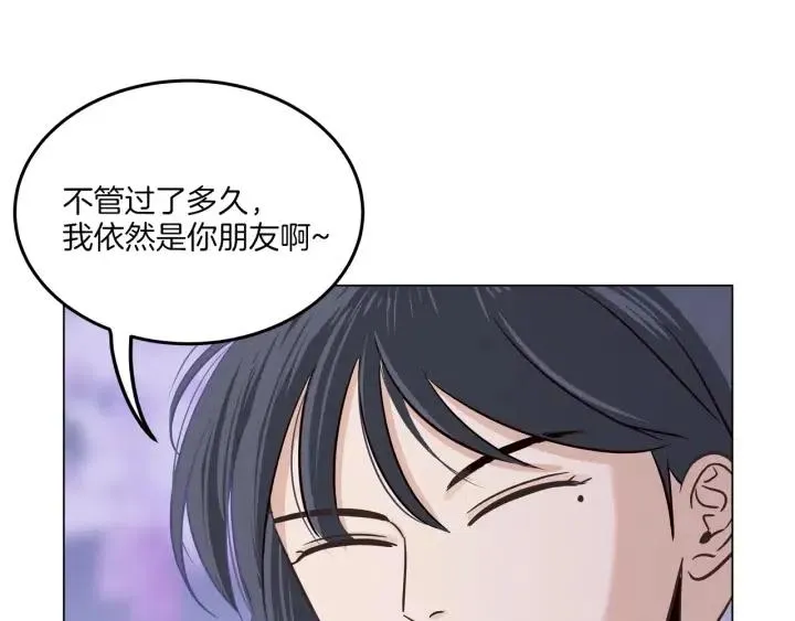 第18话 我们的距离…拉近了 第77页