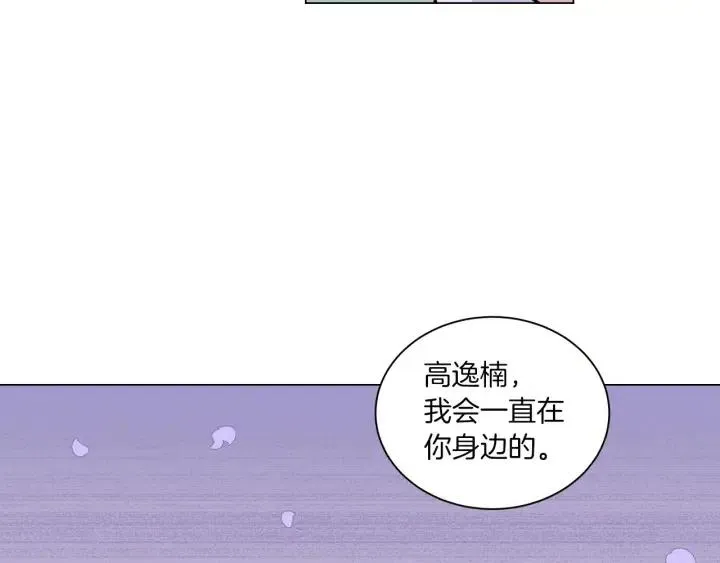 第18话 我们的距离…拉近了 第80页