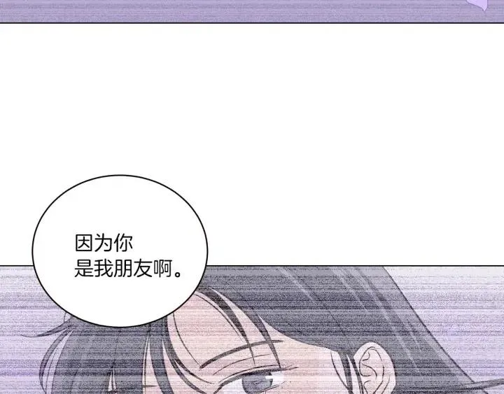 第18话 我们的距离…拉近了 第81页