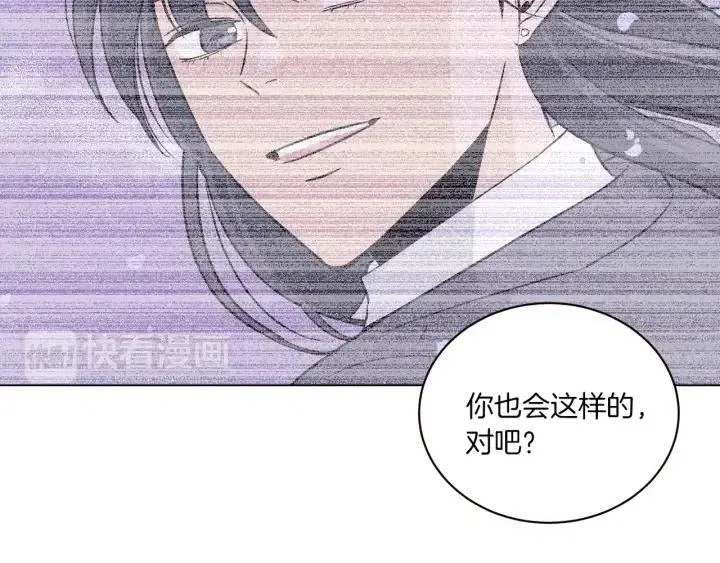 第18话 我们的距离…拉近了 第82页