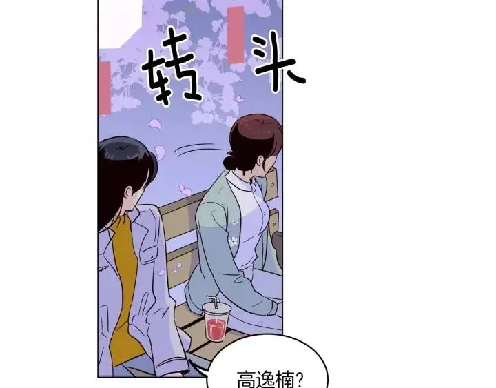 第18话 我们的距离…拉近了 第85页