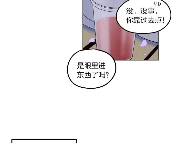 第18话 我们的距离…拉近了 第87页