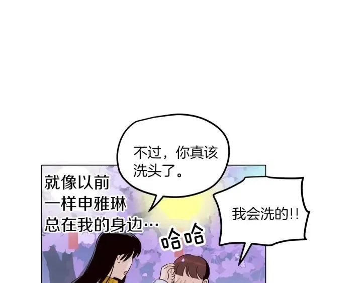 第18话 我们的距离…拉近了 第89页