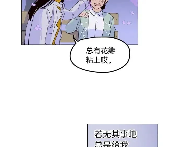 第18话 我们的距离…拉近了 第90页