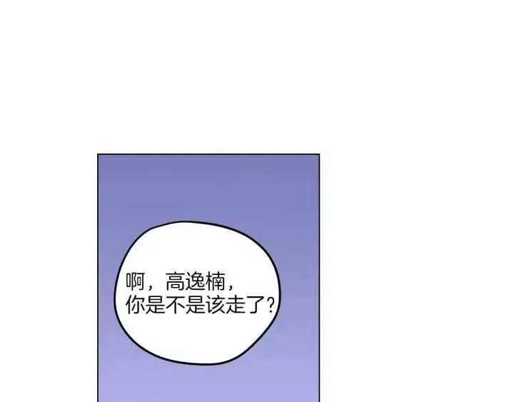 第18话 我们的距离…拉近了 第93页