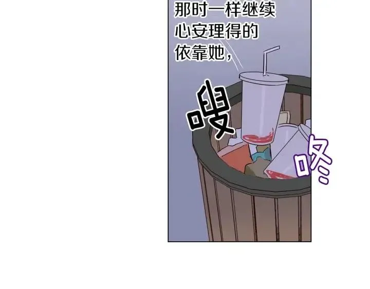 第18话 我们的距离…拉近了 第95页