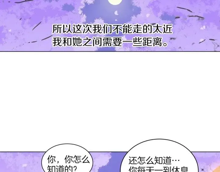 第18话 我们的距离…拉近了 第100页
