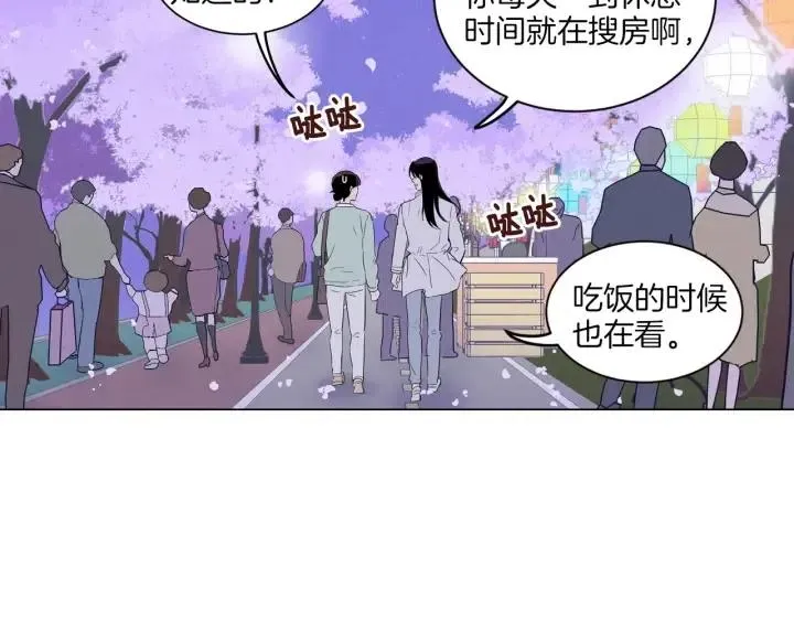 第18话 我们的距离…拉近了 第101页