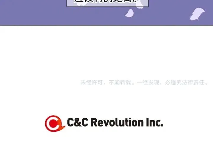 第18话 我们的距离…拉近了 第105页