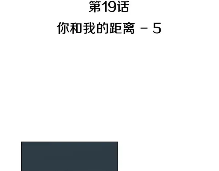 第19话 碍事者出现！ 第3页