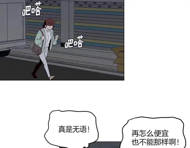 第19话 碍事者出现！ 第6页