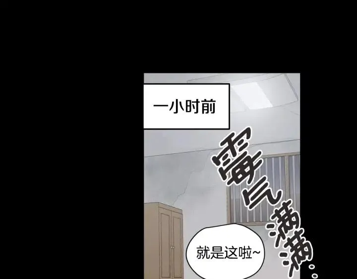 第19话 碍事者出现！ 第10页