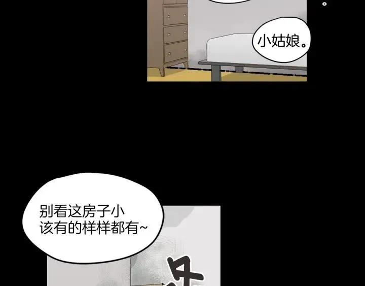 第19话 碍事者出现！ 第11页