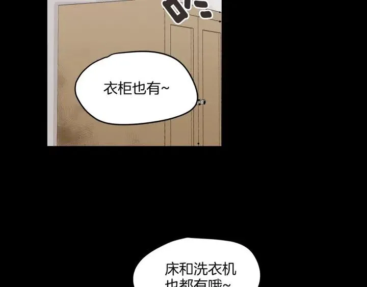 第19话 碍事者出现！ 第12页