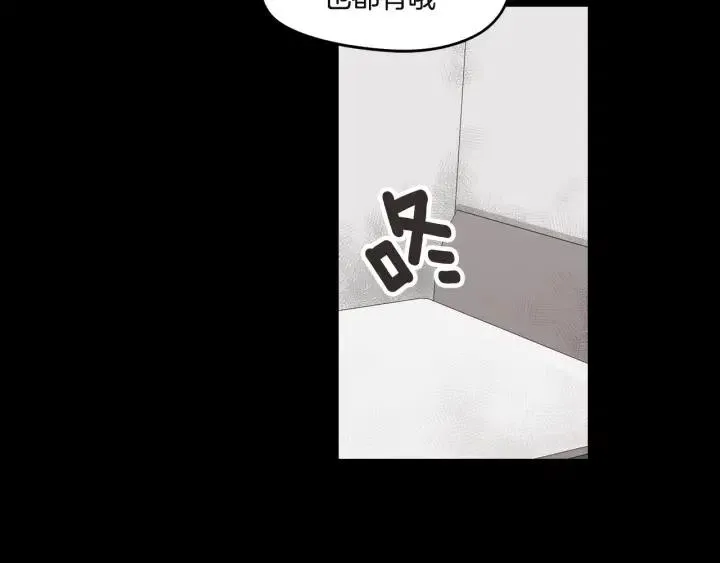 第19话 碍事者出现！ 第13页
