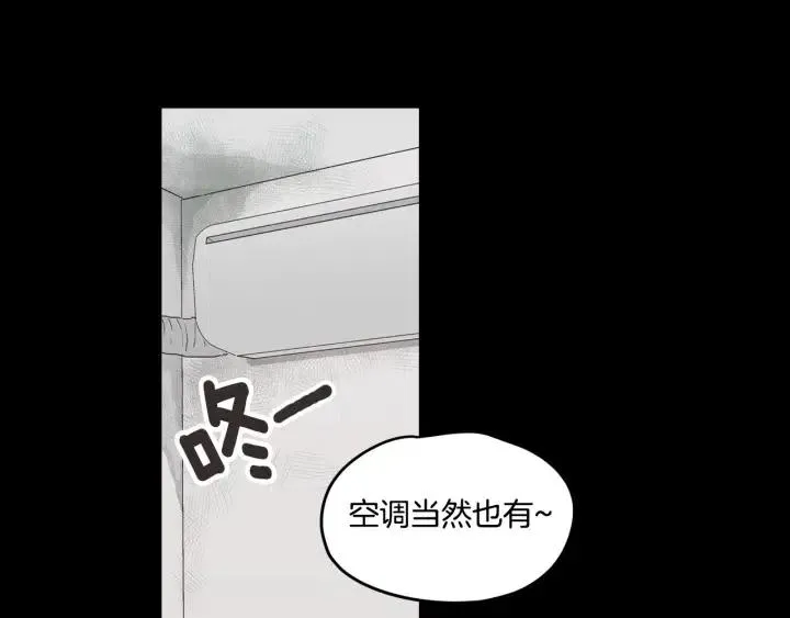 第19话 碍事者出现！ 第14页