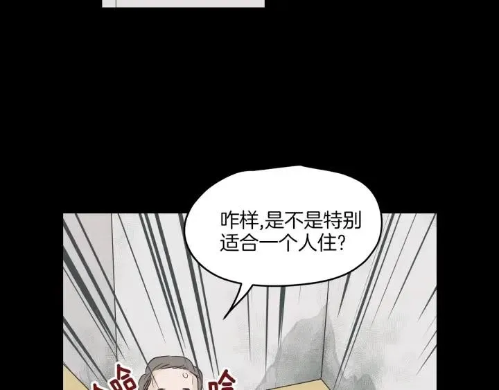 第19话 碍事者出现！ 第15页