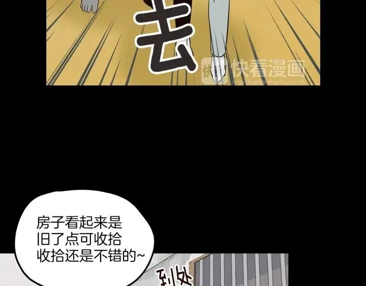 第19话 碍事者出现！ 第17页