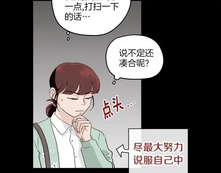 第19话 碍事者出现！ 第22页