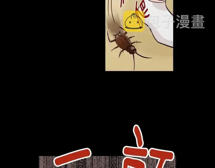 第19话 碍事者出现！ 第24页