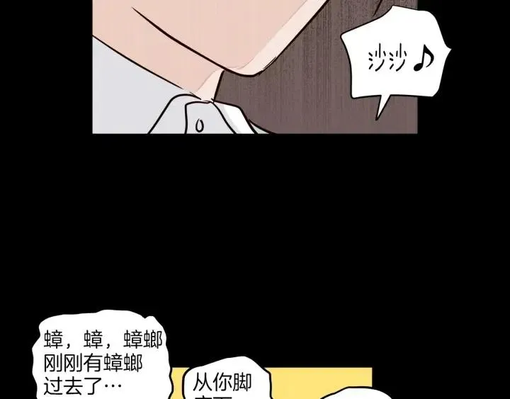 第19话 碍事者出现！ 第26页