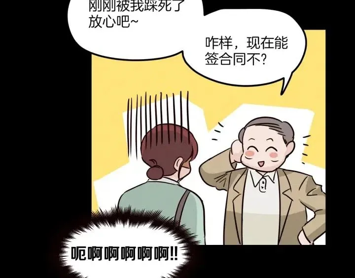第19话 碍事者出现！ 第28页