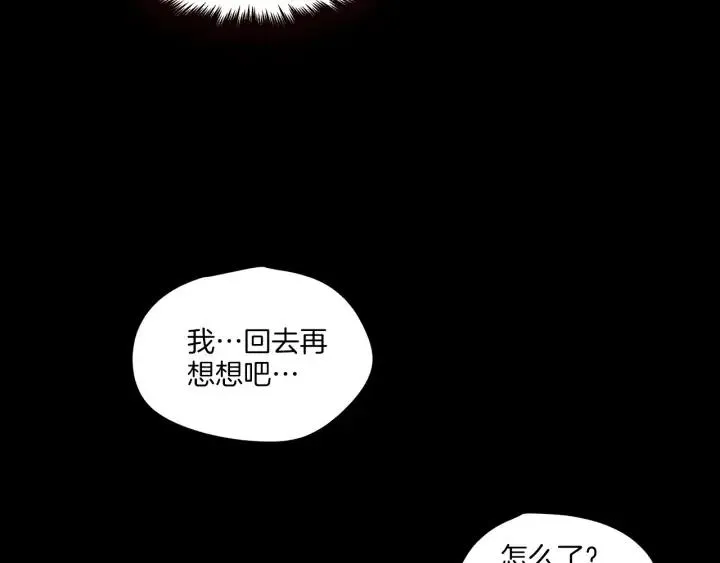 第19话 碍事者出现！ 第29页