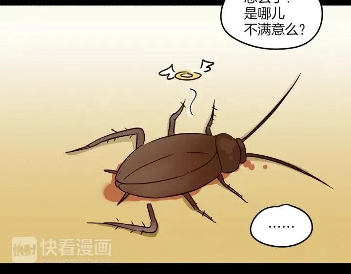 第19话 碍事者出现！ 第30页