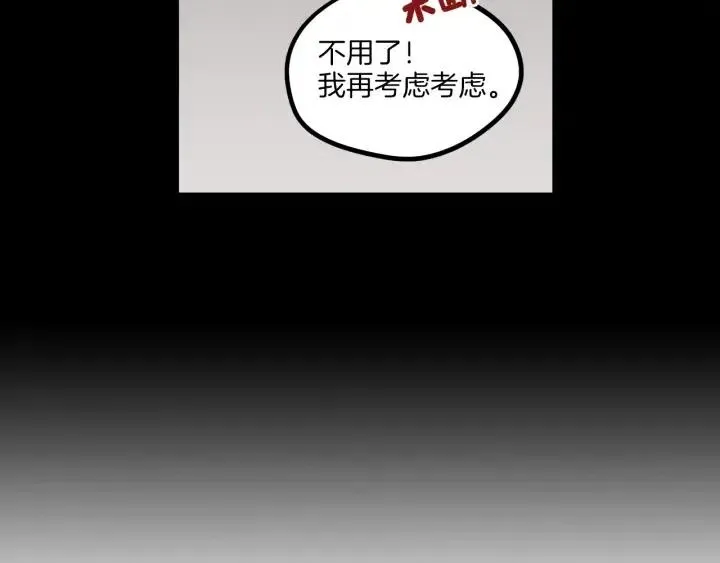第19话 碍事者出现！ 第32页