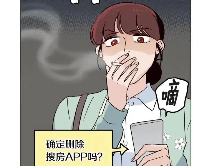 第19话 碍事者出现！ 第35页