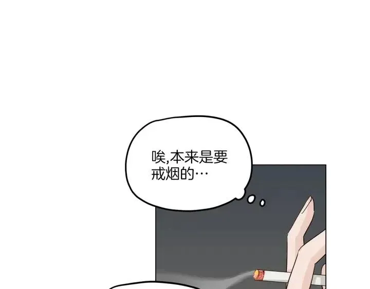 第19话 碍事者出现！ 第38页