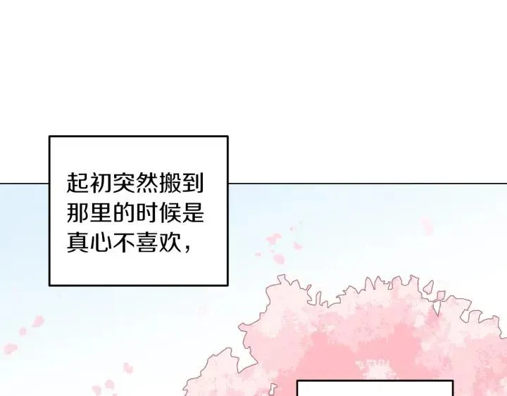第19话 碍事者出现！ 第44页
