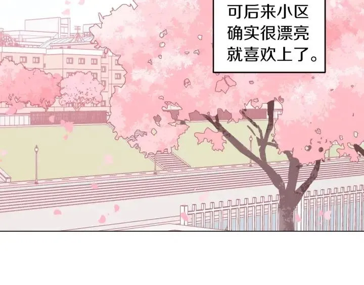第19话 碍事者出现！ 第45页