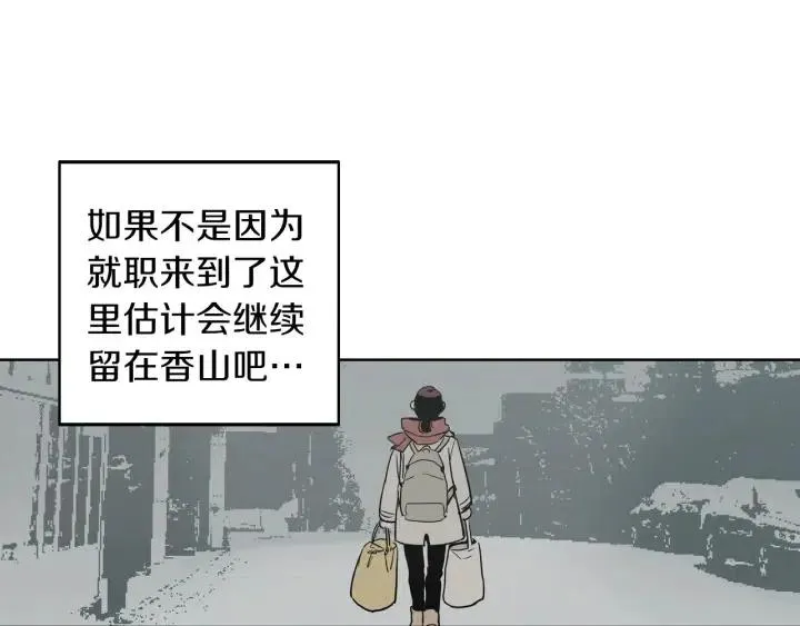 第19话 碍事者出现！ 第46页