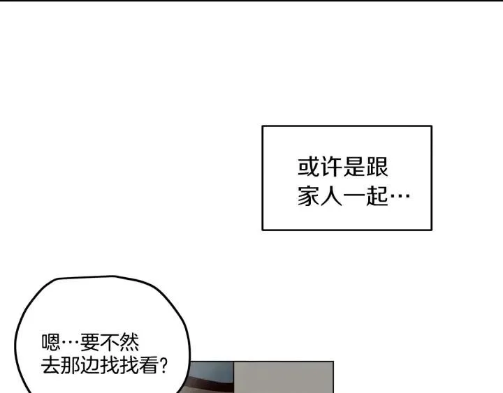 第19话 碍事者出现！ 第47页