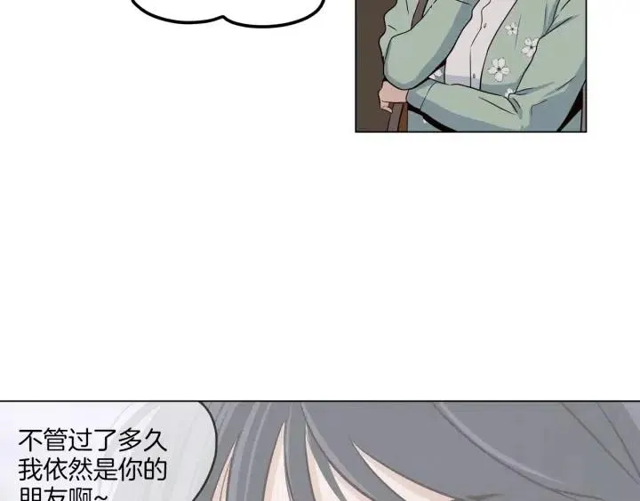 第19话 碍事者出现！ 第53页