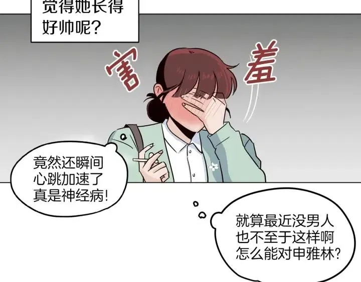 第19话 碍事者出现！ 第58页