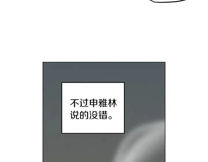 第19话 碍事者出现！ 第59页