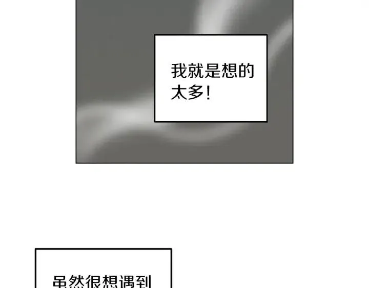 第19话 碍事者出现！ 第60页