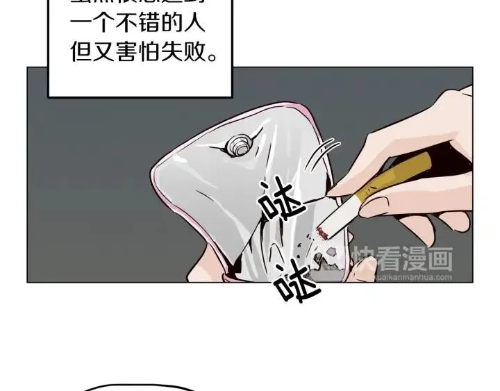 第19话 碍事者出现！ 第61页