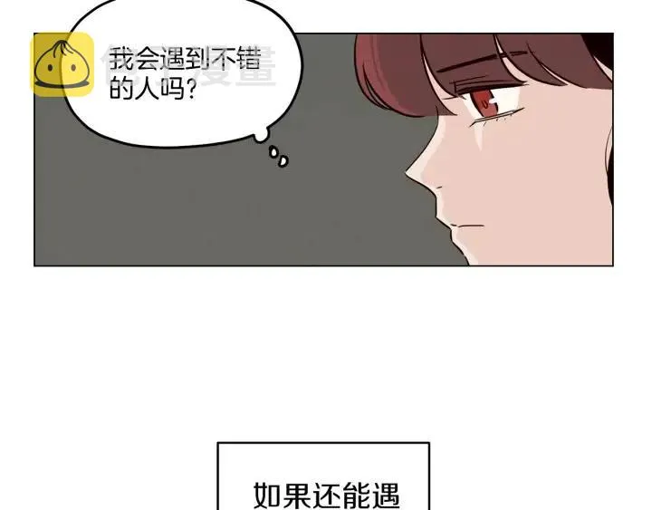 第19话 碍事者出现！ 第62页